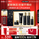 韩后黑蜂胶茶多酚水乳套装抗皱紧致淡纹化妆品护肤品全套礼盒女士礼物