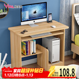 雅美乐电脑桌台式带主机位电脑桌家用卧室小户型简易电脑桌书桌学习桌子