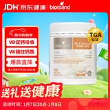 Bio Island佰澳朗德牛乳钙软胶囊青少年成人孕妇中老年 150粒/瓶 澳洲进口