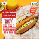 万威客 美式脆皮热狗肠(芝士味)45g*10根 法兰克福烘焙香肠火腿肠早餐