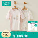 全棉时代新生婴儿睡衣四季男女满月宝宝和尚服连体衣服婴幼儿和袍 花园物语白（长款 抗菌风柔棉） 59cm （适合0-3个月）