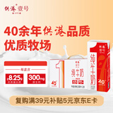 供港壹号纯牛奶250ml*12盒整箱 纯生牛乳 供港品质 礼盒装牛奶