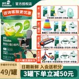 英氏【促销中】米粉宝宝营养米糊维C高铁儿童6-12个月辅食罐装 维D加钙南瓜 2阶 258g*1罐