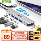 宏碁（acer）Type-C扩展坞USB2.0分线器拓展转DP转接头8K30Hz投屏PD充电 适用MacBook 华为电脑转换器五合一