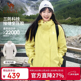 骆驼（CAMEL）CamelTex户外御寒冲锋衣男女同款防油污外套三合一登山服  2XL
