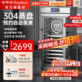 荣事达（Royalstar）蒸饭柜商用蒸饭车电蒸箱食堂酒店全自动蒸柜大容量厨房蒸饭箱蒸包机蒸包炉蒸饭器电蒸炉蒸饭机 304蒸盘+缺水断电防干烧丨智能变频大12盘