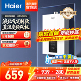 海尔（Haier）12升一厨一卫智家出品Leader系列燃气热水器天然气家用恒温节能安全耐用变频风机热水器上门安装 13L 【UTSPRO液化气】恒温节能 主推款
