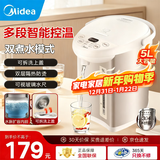 美的（Midea）电热水壶恒温饮水机电水壶电热水瓶煮茶壶 304不锈钢5L多段温控烧水壶双层防烫智能烧水一体机 5L 【304食品级】多段智能温控