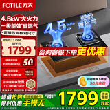 方太（FOTILE）燃气灶煤气炉 厨房家用天然气台式嵌入式两用双眼灶 大火力爆炒 一级能效 熄火保护 02-TH29B液化气 （4.5kW超大火力）
