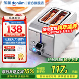 东菱（Donlim）【年会礼品】多士炉烤面包机7档烘烤不锈钢吐司加热机全自动家用吐司机二槽多士炉 DL-8117