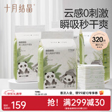 十月结晶婴儿隔尿垫宝宝一次性隔尿垫护理垫一次性床单 性价款M320片【33*45cm】