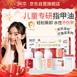 润本（RUNBEN）儿童水性指甲油安全易卸可撕拉女孩圣诞元旦美甲[欢乐]礼盒*3瓶