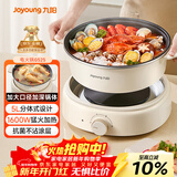 九阳（Joyoung）电火锅分体式可拆洗家用5L大容量火锅专用锅电煮锅电炒锅多功能不粘锅【单锅款】G525