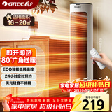 格力【80°广角送暖】取暖器家用遥控暖风机电暖器热风机电暖气摇头电暖风电暖扇轻音低耗 NFTB-X6020B