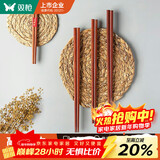 双枪 原木铁木筷子家用实木筷子10双+2双儿童筷子家庭餐具套装 