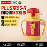 虎牌（TIGER）儿童婴儿幼儿硅胶吸管水杯MCK-A280-YO长颈鹿280ML