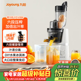 九阳（Joyoung）榨汁机原汁机 家用多功能大口径电动榨汁机全自动冷压炸果汁果蔬机渣汁分离JYZ-v18a