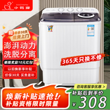 小鸭洗衣机半自动双桶双缸家用大容量小型租房宿舍波轮脱水甩干两用双杠省电老式强动力易操作以旧换新 8.5公斤 双缸 洗5.5+脱3.0 强劲电机全国联保
