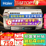 海尔（Haier）国家补贴20%电热水器50升PD3 金刚无缝胆终身免换镁棒一级能效节能省电储水式大水量家用京东自营