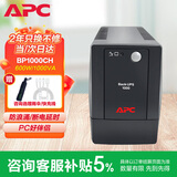 APC施耐德ups不间断电源BP1000CH办公电脑ups电源600W 稳压后备电源家用停电应急备用电源