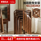 家逸（JIAYI）实木凳子小板凳餐凳椅子高矮凳休闲登子餐厅櫈子圆凳家用可叠放 胡桃色-加固升级款【六把整装】