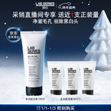 朗仕多功能洁面乳100ml控油去角质黑白头洗面奶生日新年礼物送男友