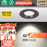 雷士（NVC） led射灯防眩铝材射灯天花灯服装店背景墙展厅嵌入式孔灯走廊灯 5W铝材三色-黑-开孔75-85mm