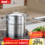 Momscook 不锈钢奶锅 小汤锅304复底加厚小奶锅热奶锅 电磁炉燃气通用 MT16STD-蒸锅套装 16cm