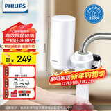 飞利浦（PHILIPS）水龙头净水器家用水龙头前置过滤器 厨房自来水过滤器 超滤龙头滤水器旗舰版AWP3877