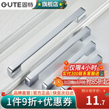固特（GUTE）柜门拉手现代简约橱柜衣柜子加长门把手抽屉家用五金拉手 亮络-192孔距
