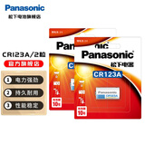 松下（Panasonic） CR123A锂电池 3V照相机电池摄像仪 燃气表电子CR17345 进口 2节
