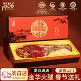 金苏正宗金华火腿年货礼盒  浙江特产  春节礼品送礼团购 整腿7斤