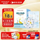 海氏海诺 一次性儿童口罩独立包装30只 3D立体轻薄透气卡通小孩口罩 0-3岁