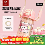 特美刻（TOMIC）儿童水杯女ppsu双饮杯水壶可爱大容量幼儿园吸管杯双十一送礼