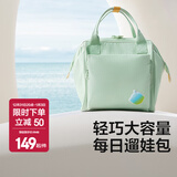 babycarebabycare妈咪包母婴外出轻便小包手提双肩外出遛娃轻便斜挎多功能 螺旋藻绿【7L】