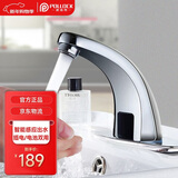 波洛克（Pollock）BLK-5988B 精铜感应水龙头面盆水龙头卫生间全自动单冷感应龙头