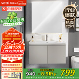 华帝（VATTI）E0级浴室柜组合陶瓷一体盆 洗手盆柜组合 卫生间洗脸盆柜洗漱台