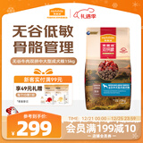 麦富迪狗粮 无谷牛肉双拼狗粮成犬中大型犬专用强健骨骼15kg/30斤