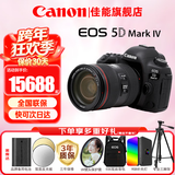 佳能（Canon）5d4全画幅单反相机  EOS 5D Mark IV高端专业数码4K高清视频 5D4单机+24-105 4L IS USM二代套机 官方标配【不含内存卡基础配件 推荐购买套餐】