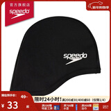 速比涛（Speedo）儿童泳帽舒适透气速干游泳布帽游泳训练装备 黑色