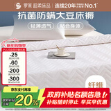 罗莱家纺 床垫薄款床褥子 学生宿舍大豆防螨抗菌纤维软垫 1.5米床