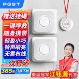 PGST无线门铃智能家用门铃老人呼叫器家庭老年人病床床头呼叫器M16R-F