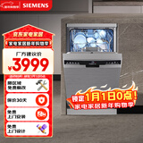 西门子原装进口10套独嵌两用超窄洗碗机嵌入式 45cm宽 小户型专享 SR23HI01KC