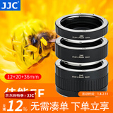 JJC 近摄接圈 微距转接环 EF卡口 适用于佳能5DSR 5D4 6D2 90D 80D 7D2 850D 800D 5D3 60Da 镜头配件 AET-CS(II) 12+20+36mm