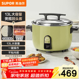 苏泊尔（SUPOR）电饭煲13升商用大容量食堂1-10人2000W大火煲汤炖汤煮小米粥煮饭锅多功能不粘锅微压电饭锅SF130B6