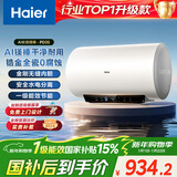 海尔（Haier）国家补贴电热水器60升 PD3S 金刚无缝胆 AI长效镁棒终身免换 一级能效节能速热家用洗澡储水式安全