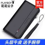 花花公子（PLAYBOY）男士钱包头层牛皮手拿真皮长款拉链包大容量多卡位送男友生日礼物 【时尚款】