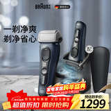 博朗旗舰8系Pro电动剃须刀整机进口往复式剃须刀刮胡刀男士送男友送男朋友老公男朋友生日礼物