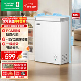 容声（Ronshen）微霜100L单温家用冰柜PCM抗菌内胆深冷锁鲜一级能效节能冷柜BD/BC-100E10HNLAJ国家补贴