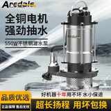 爱瑞德220V潜水泵家用农用抽水泵灌溉清水泵水井抽水高扬程自吸泵 550W潜水泵1寸【配10米水管】